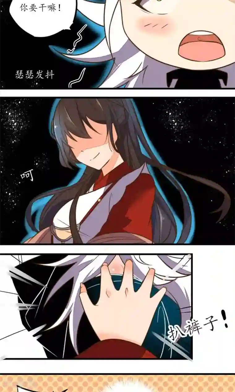 王妃的婚后指南第15话 可怕的女魔头