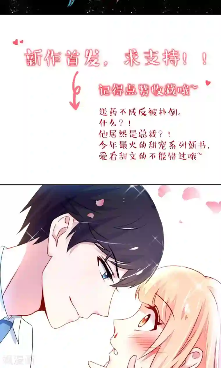 王妃的婚后指南第15话 可怕的女魔头