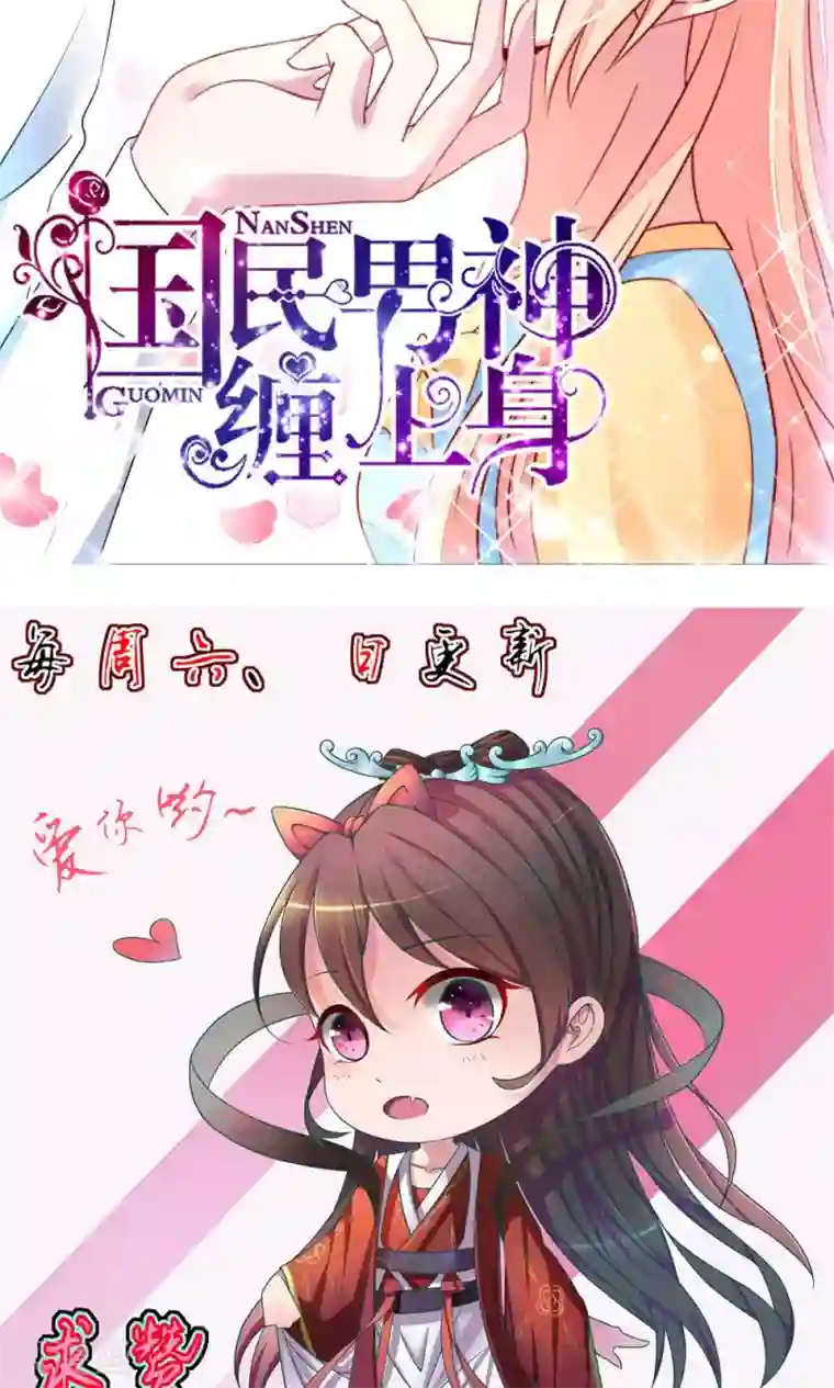 王妃的婚后指南第15话 可怕的女魔头