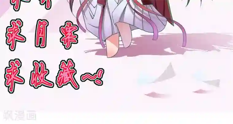 王妃的婚后指南第15话 可怕的女魔头