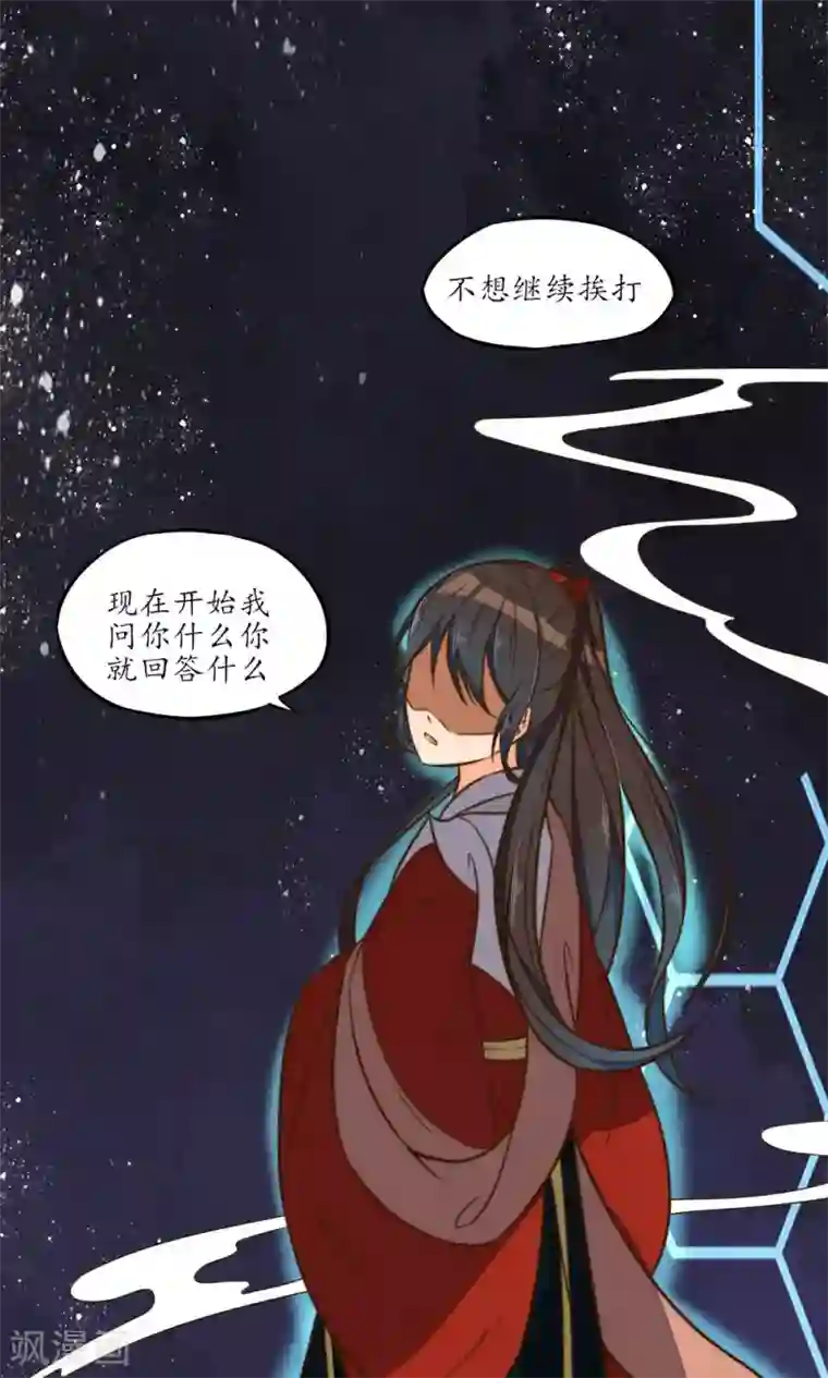 王妃的婚后指南第15话 可怕的女魔头