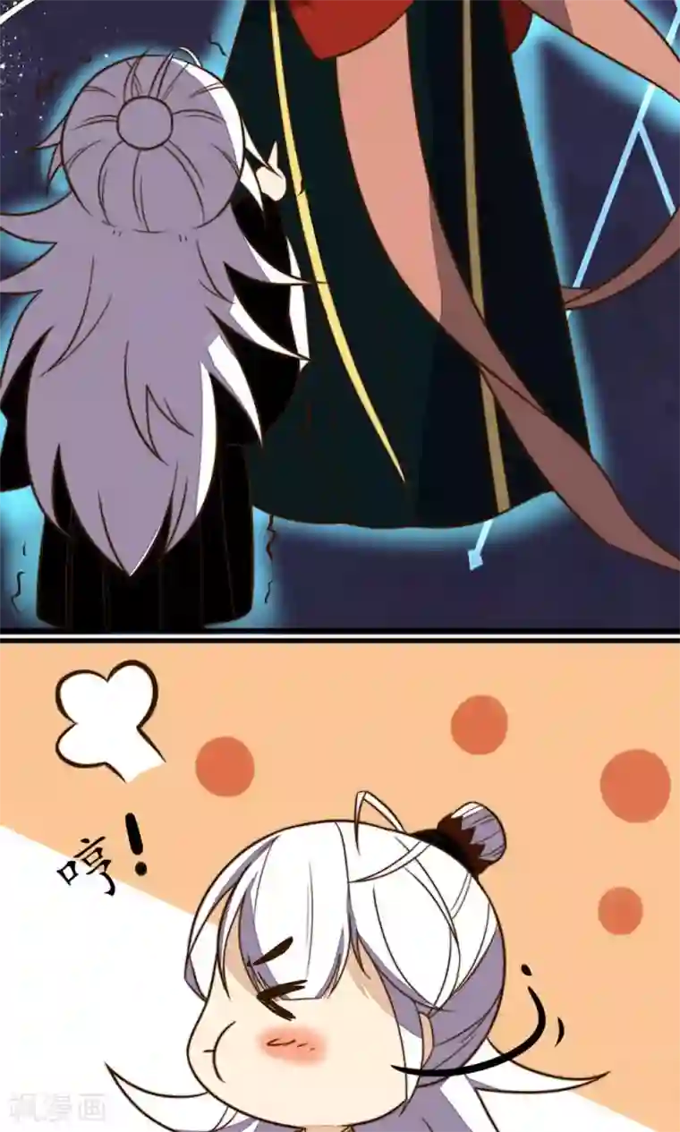 王妃的婚后指南第15话 可怕的女魔头