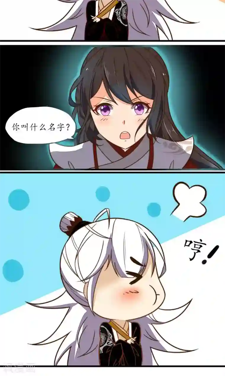 王妃的婚后指南第15话 可怕的女魔头