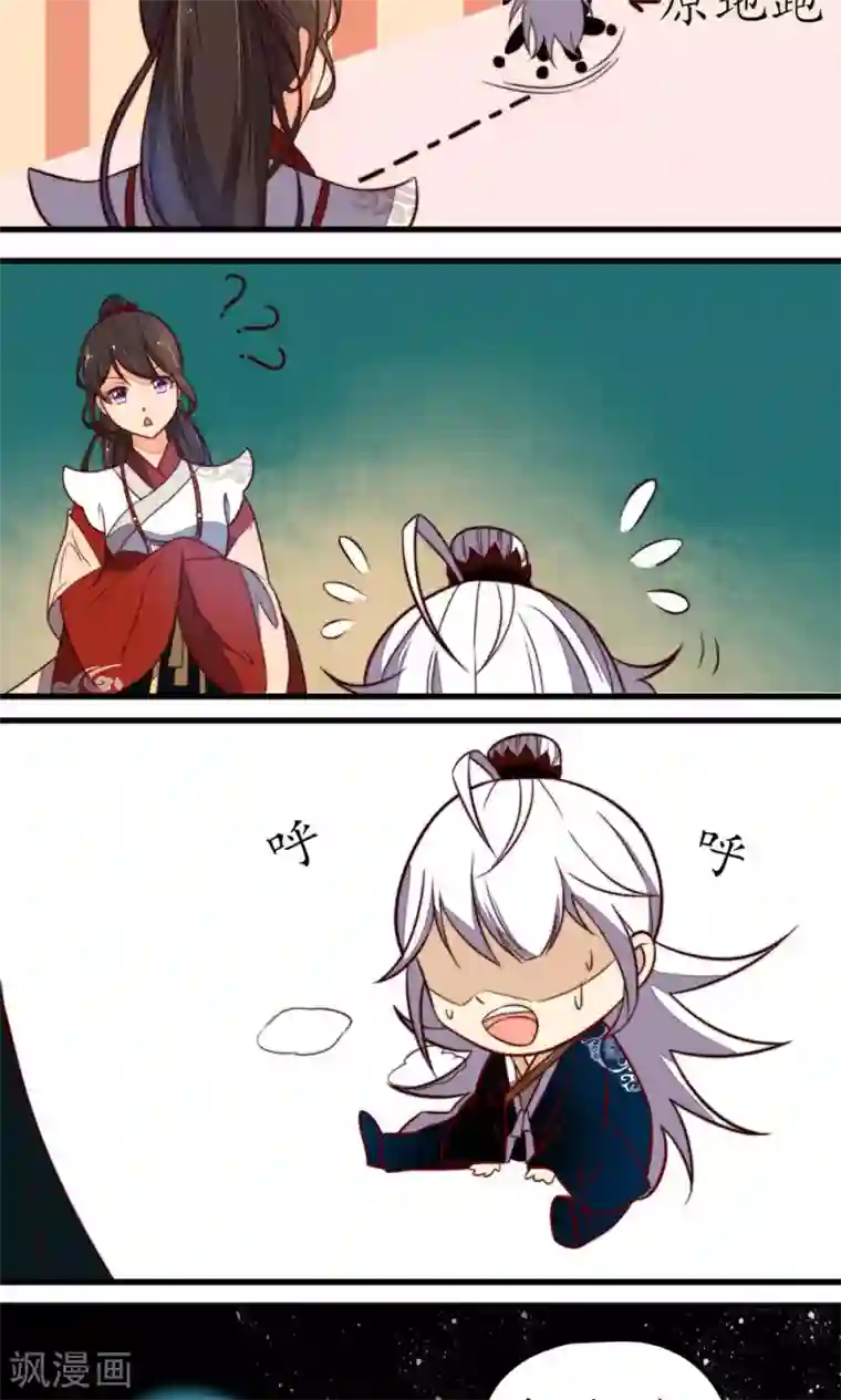 王妃的婚后指南第15话 可怕的女魔头