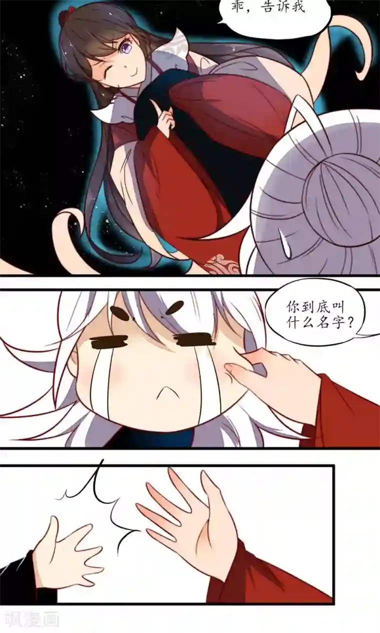 王妃的婚后指南第15话 可怕的女魔头