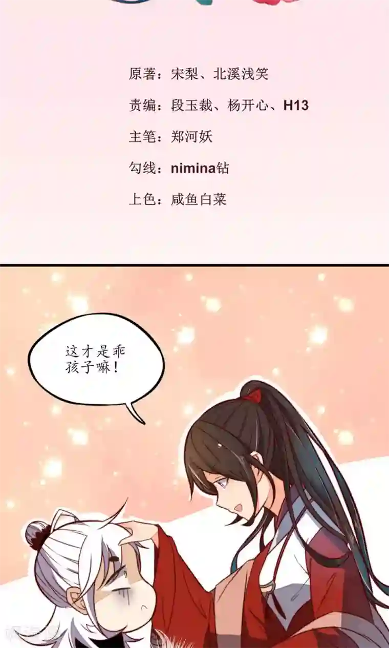 王妃的婚后指南第16话 后皇