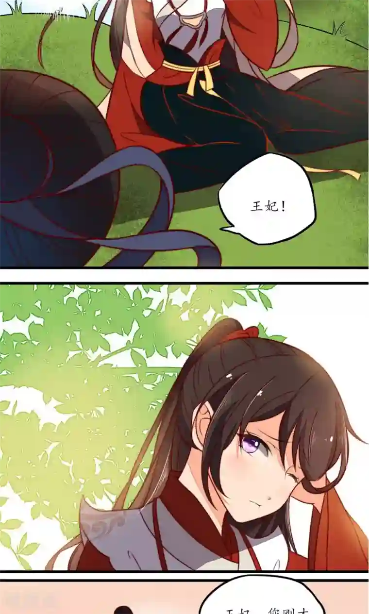 王妃的婚后指南第16话 后皇