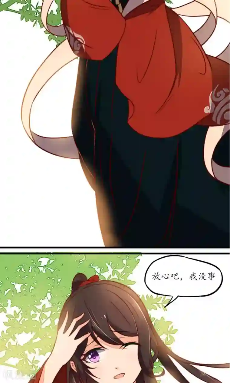 王妃的婚后指南第16话 后皇