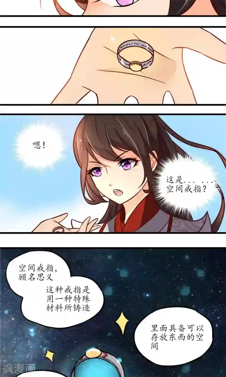 王妃的婚后指南第16话 后皇