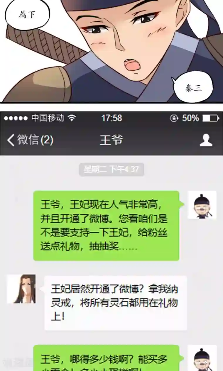 王妃的婚后指南第16话 后皇