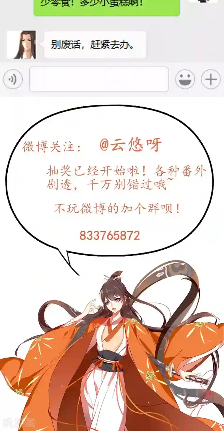 王妃的婚后指南第16话 后皇