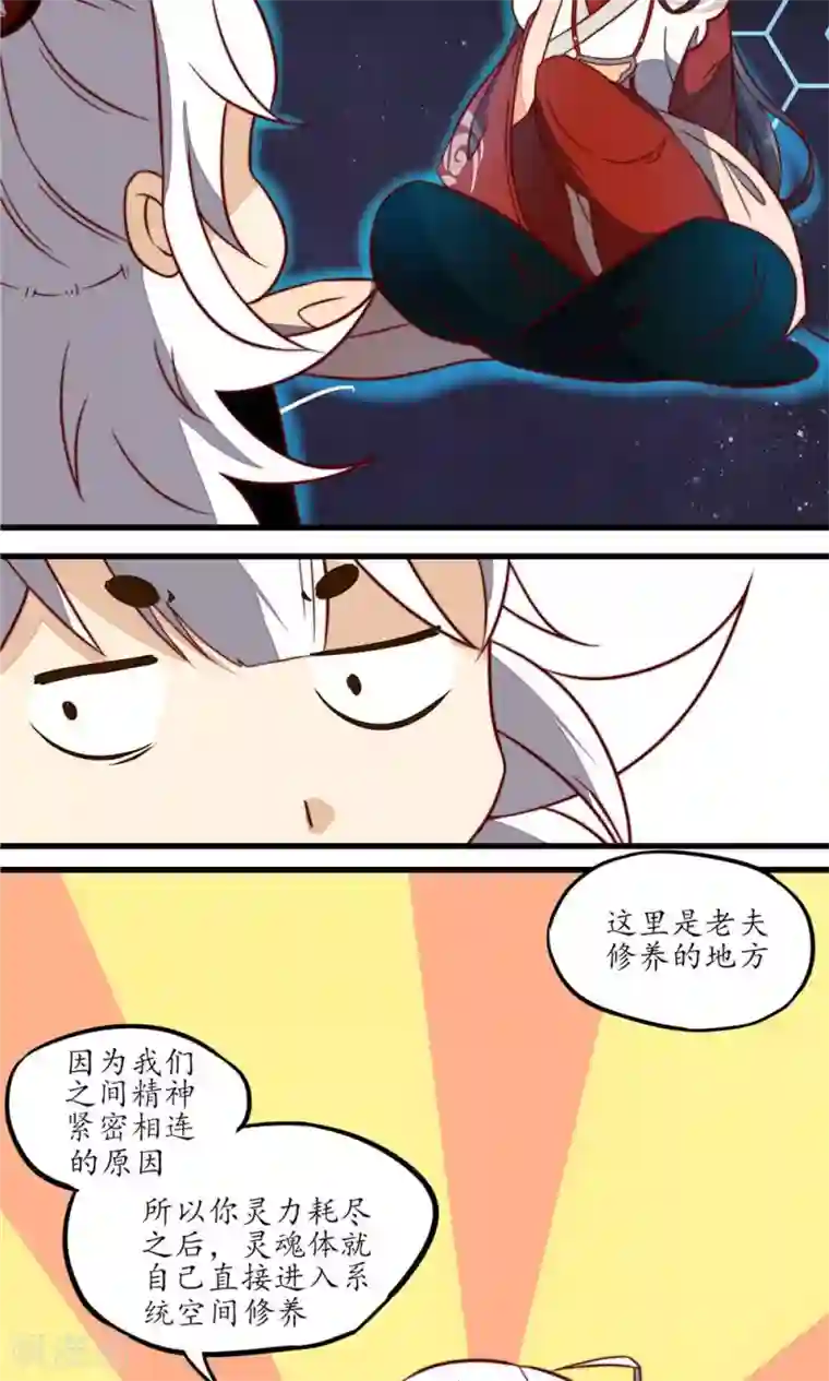 王妃的婚后指南第16话 后皇