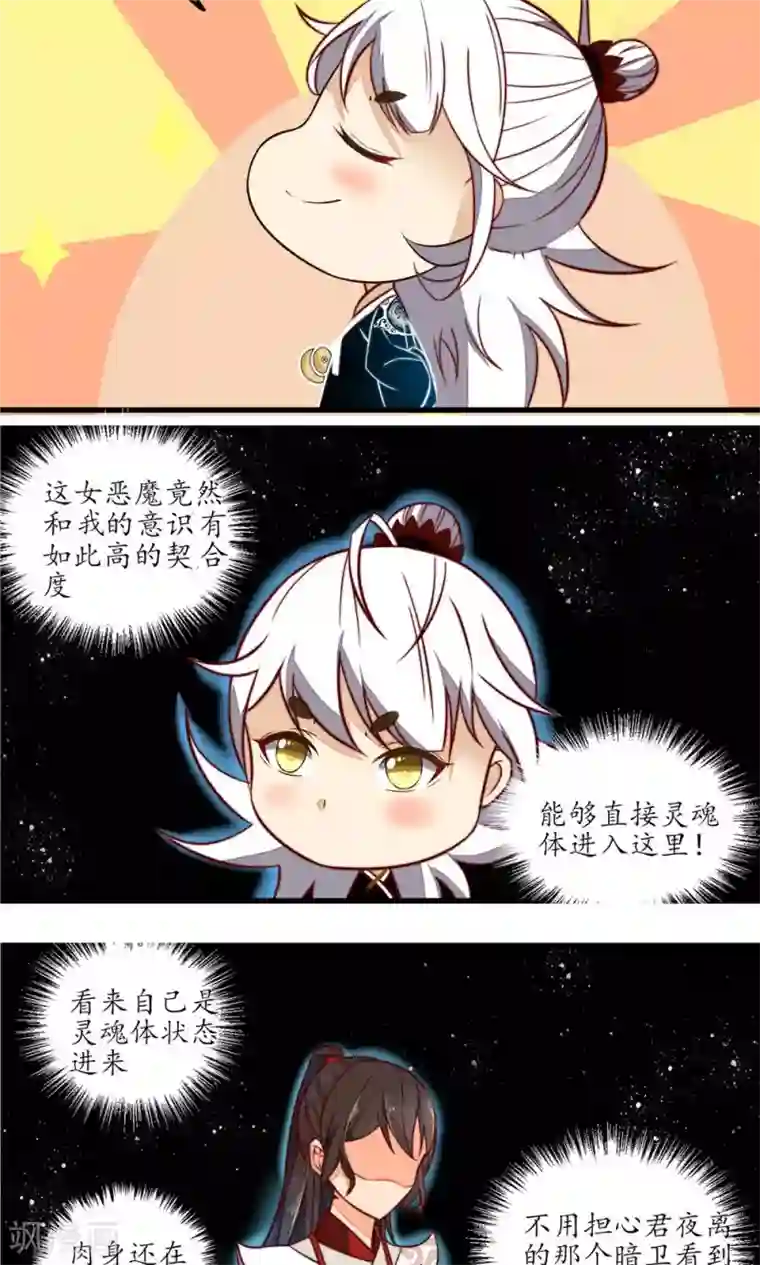 王妃的婚后指南第16话 后皇