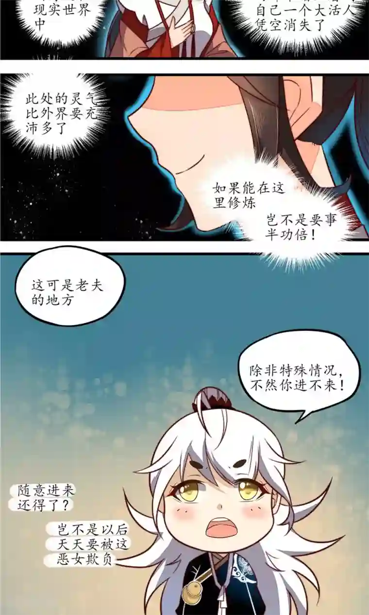 王妃的婚后指南第16话 后皇