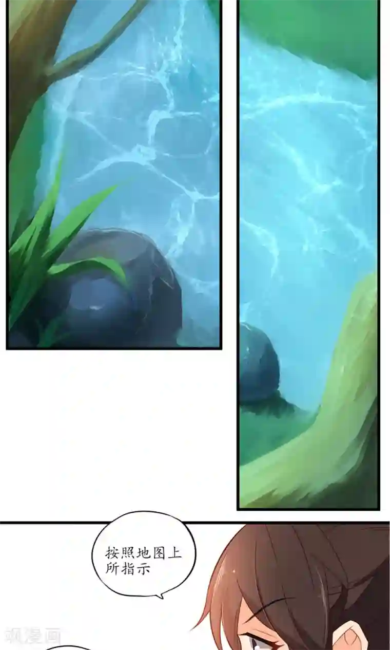 王妃的婚后指南第17话 凶兽