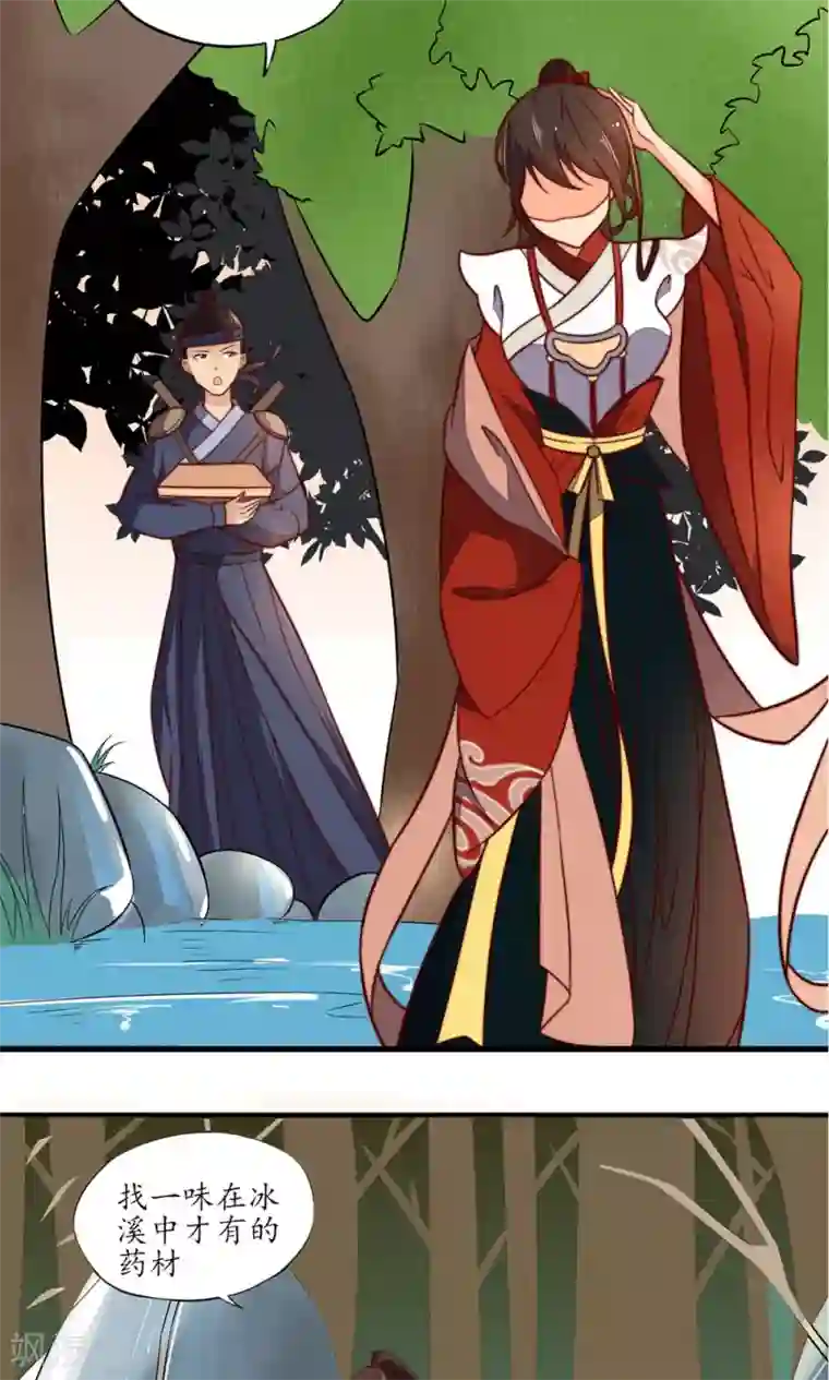 王妃的婚后指南第17话 凶兽