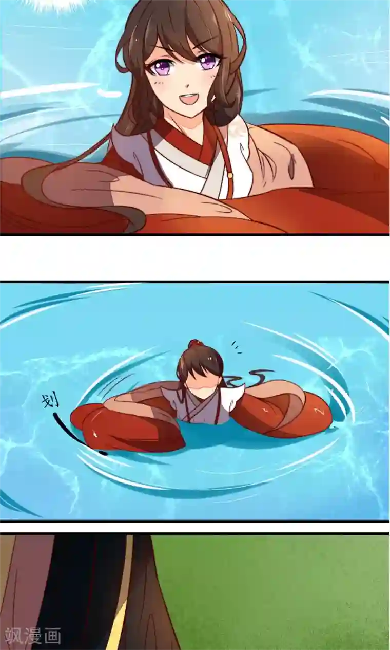 王妃的婚后指南第17话 凶兽