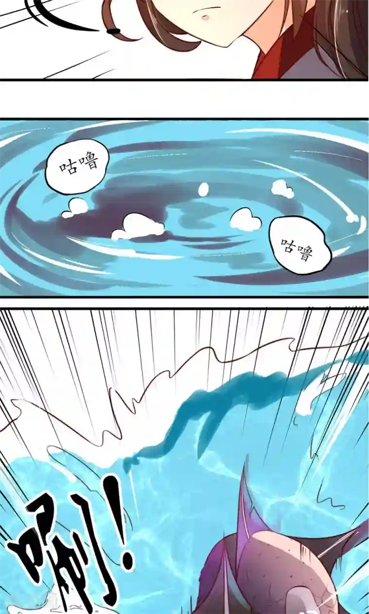 王妃的婚后指南第17话 凶兽