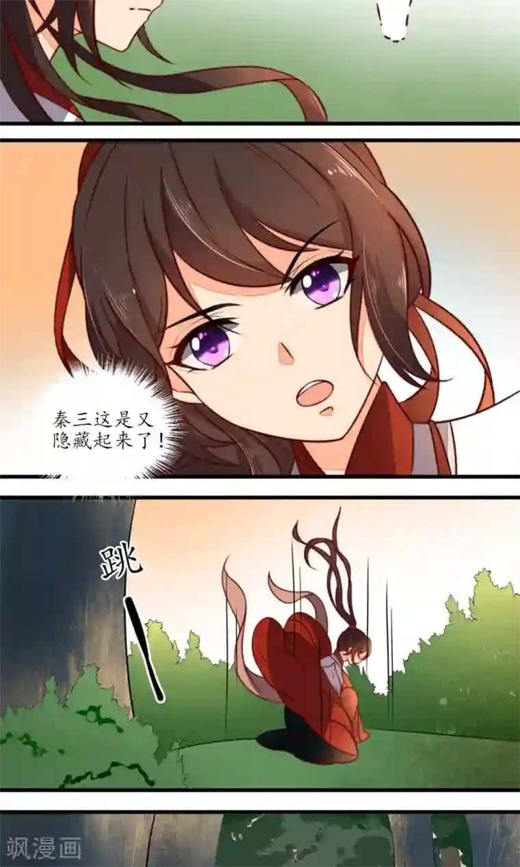 王妃的婚后指南第17话 凶兽