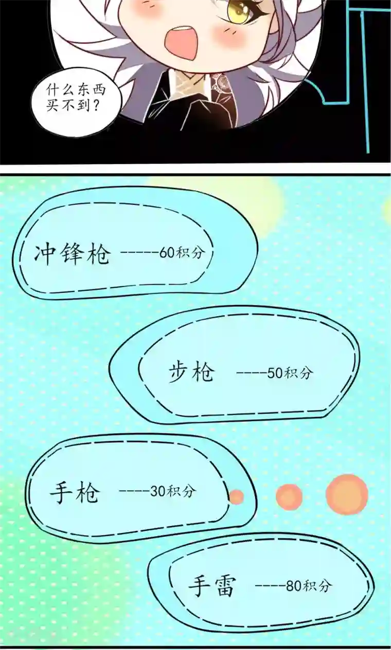 王妃的婚后指南第18话 独战凶兽