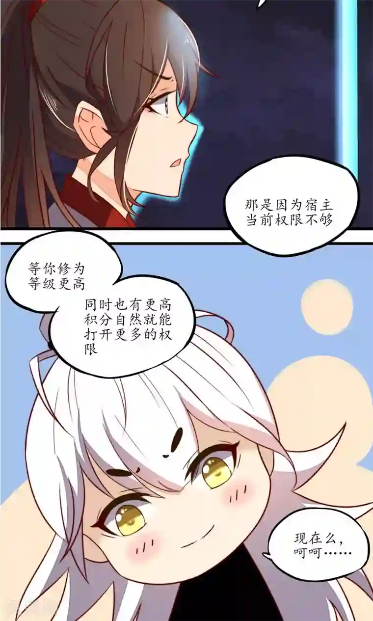 王妃的婚后指南第18话 独战凶兽