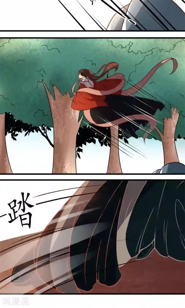 王妃的婚后指南第18话 独战凶兽