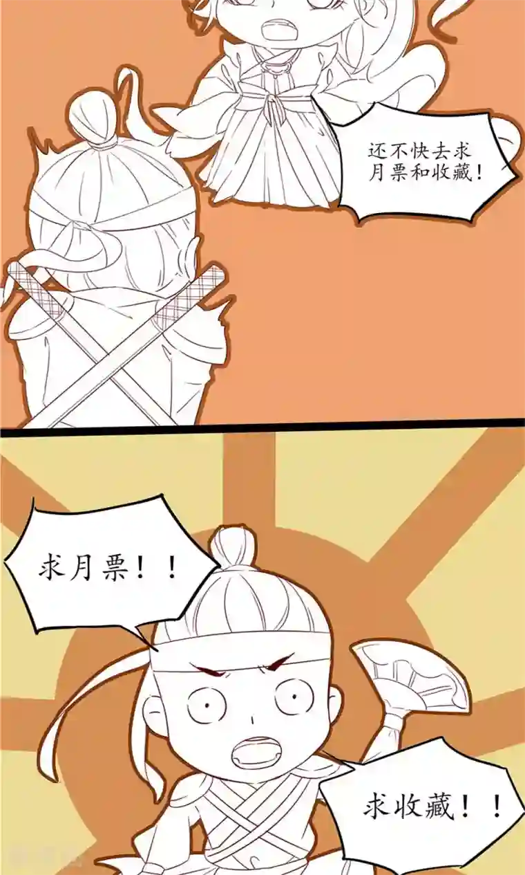 王妃的婚后指南第18话 独战凶兽