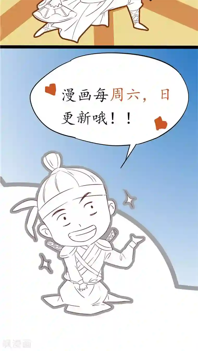 王妃的婚后指南第18话 独战凶兽