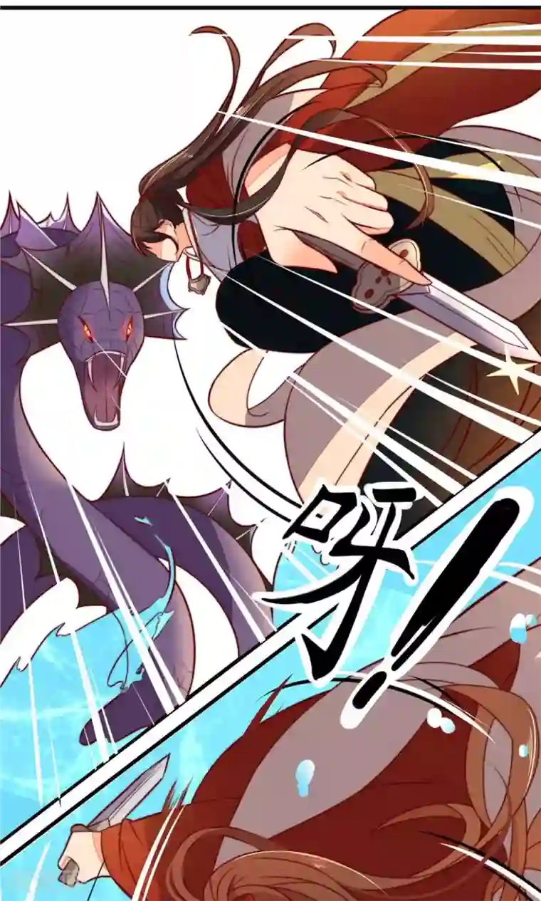 王妃的婚后指南第18话 独战凶兽