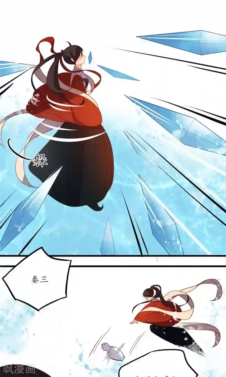 王妃的婚后指南第19话 只有一战