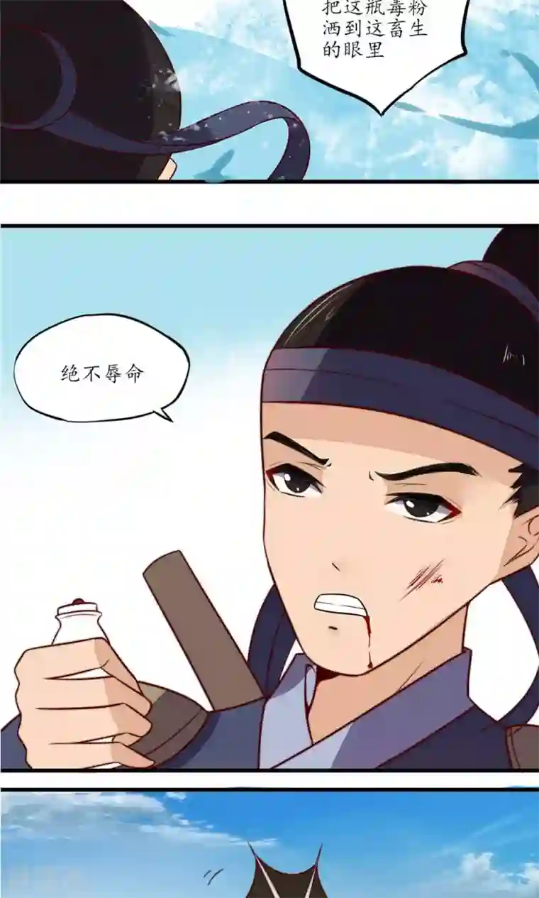 王妃的婚后指南第19话 只有一战