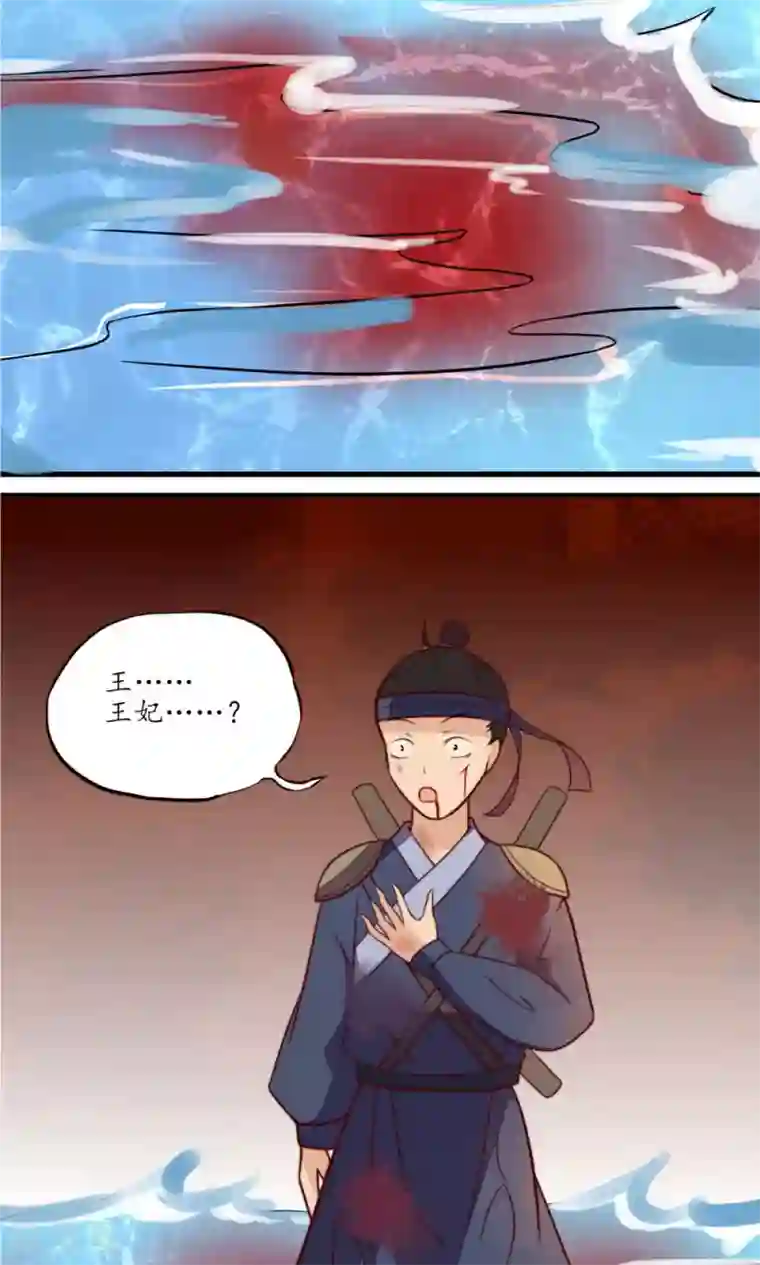 王妃的婚后指南第19话 只有一战