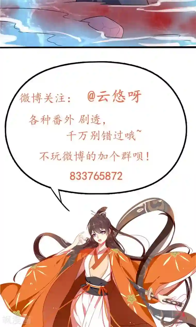 王妃的婚后指南第19话 只有一战