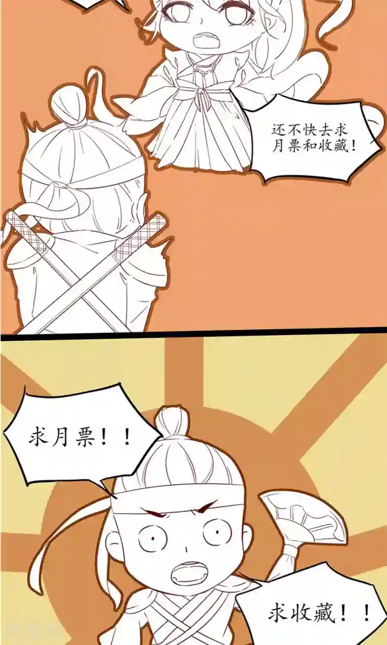 王妃的婚后指南第19话 只有一战