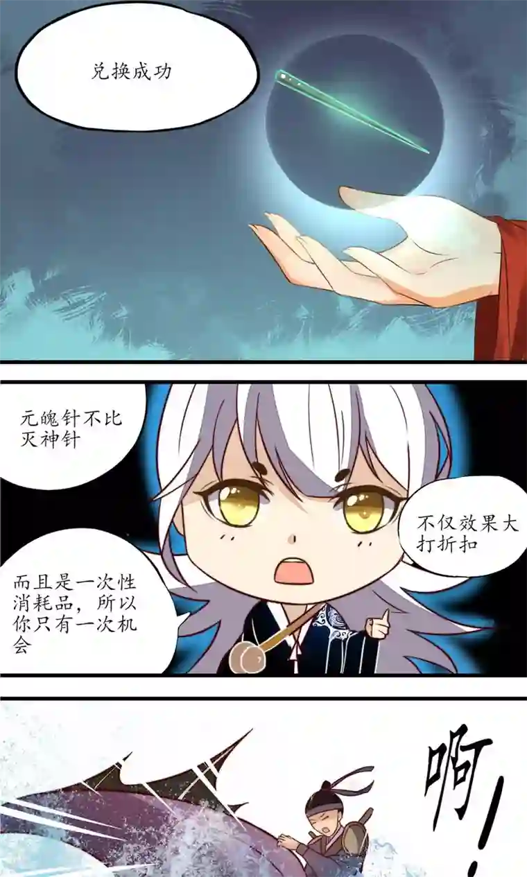 王妃的婚后指南第19话 只有一战