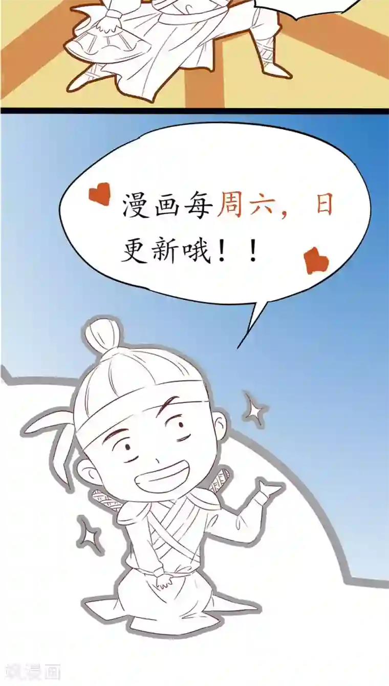 王妃的婚后指南第19话 只有一战