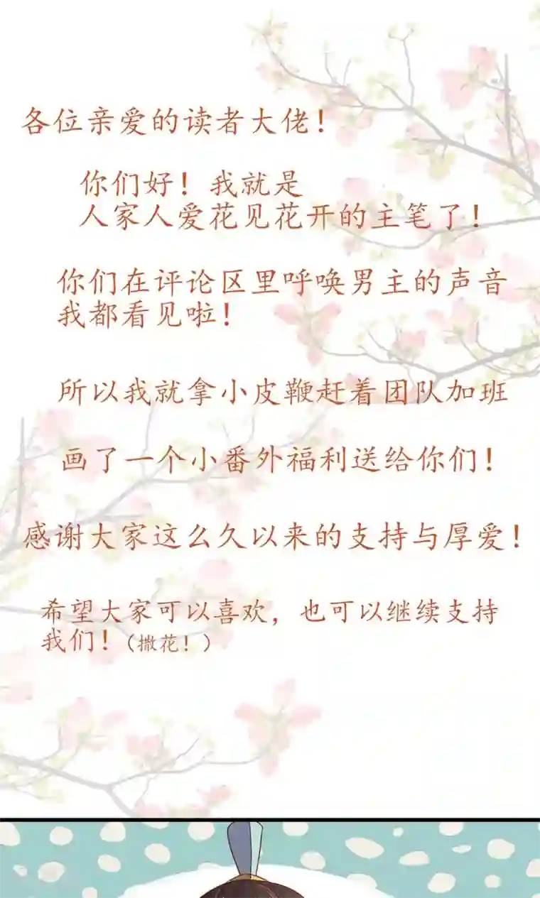 王妃的婚后指南番外1