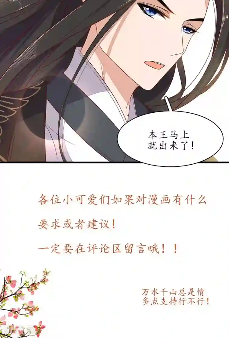 王妃的婚后指南番外1