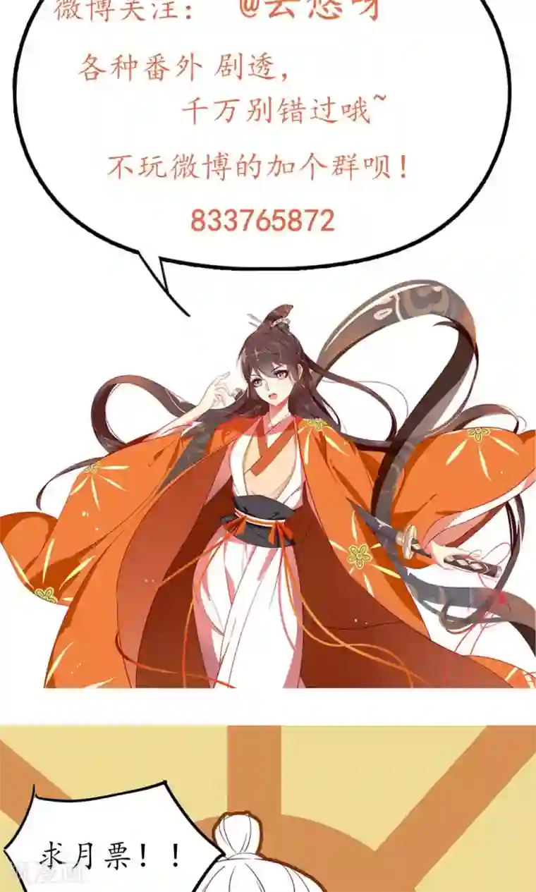 王妃的婚后指南第20话 你做的很好