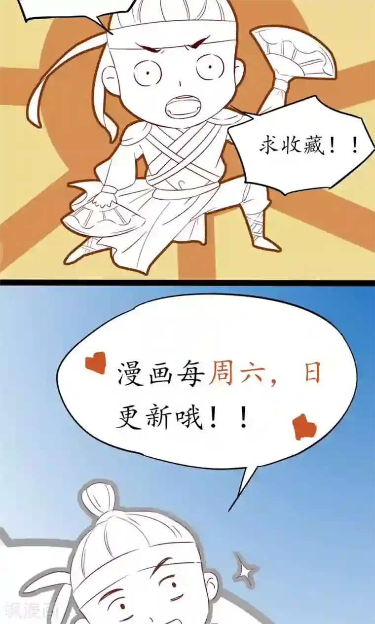 王妃的婚后指南第20话 你做的很好