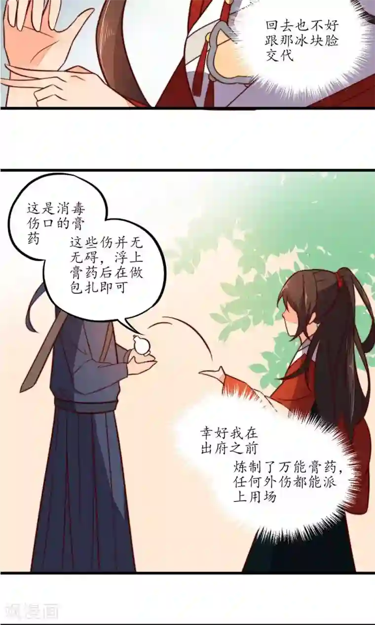 女人最痛男人㖭哪个地方第21话 你已完成隐藏任务