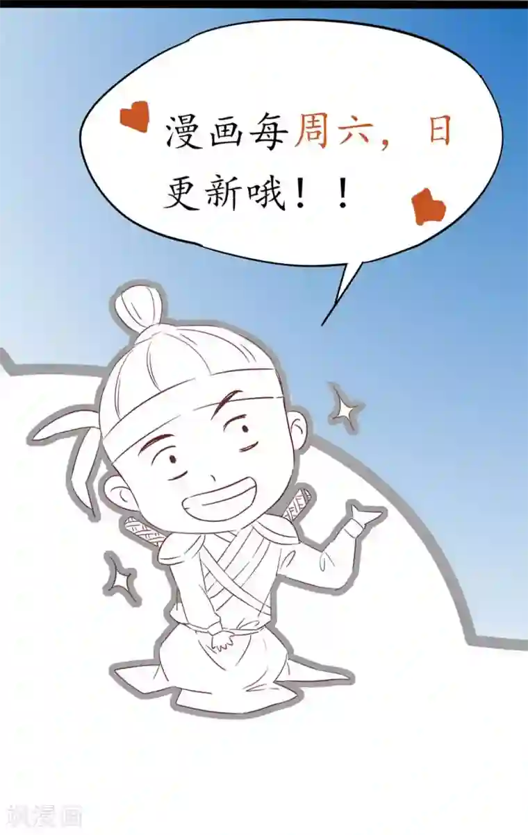 王妃的婚后指南第21话 你已完成隐藏任务