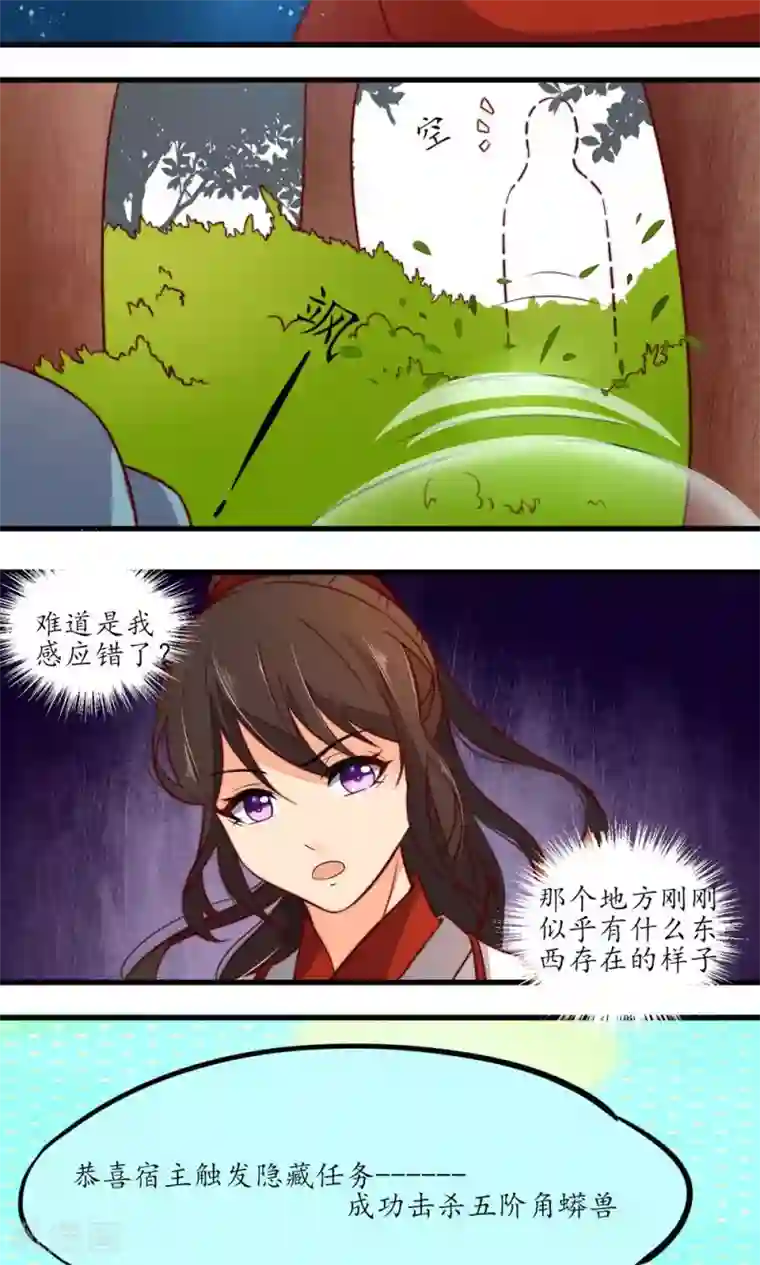 女人最痛男人㖭哪个地方第21话 你已完成隐藏任务