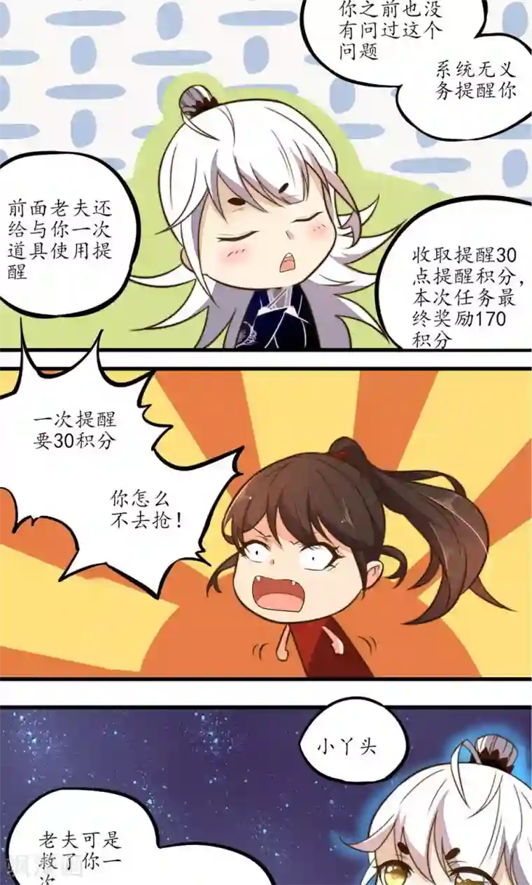 女人最痛男人㖭哪个地方第21话 你已完成隐藏任务