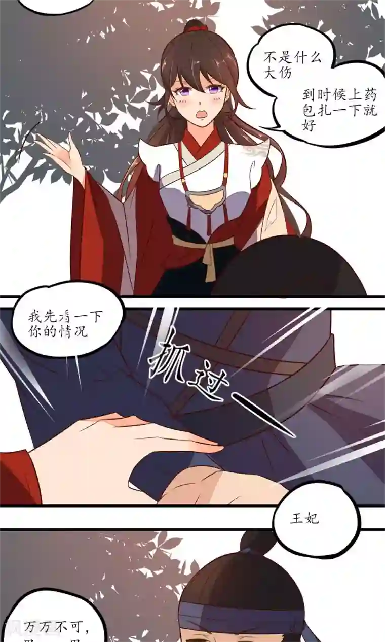 女人最痛男人㖭哪个地方第21话 你已完成隐藏任务