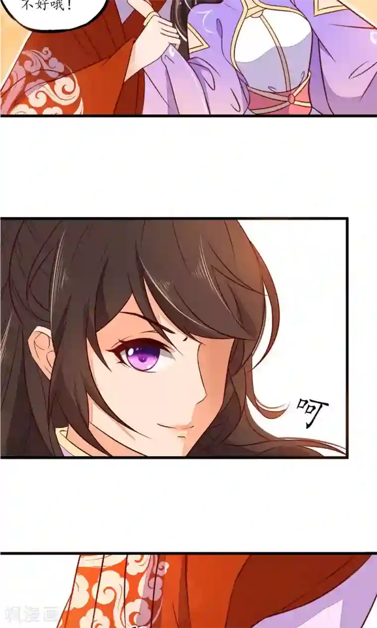 王妃的婚后指南第22话 不要脸的选手