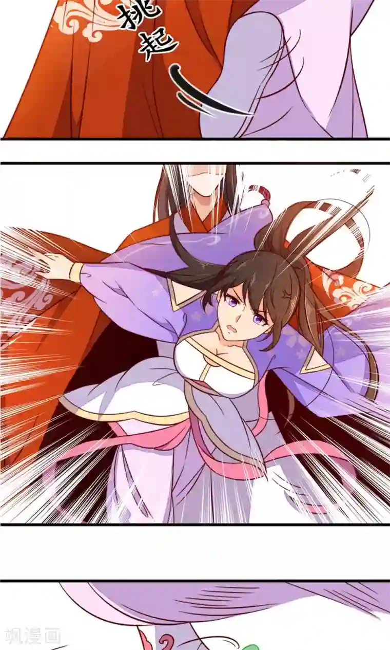 王妃的婚后指南第22话 不要脸的选手