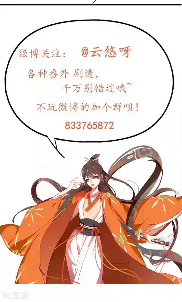 王妃的婚后指南第22话 不要脸的选手