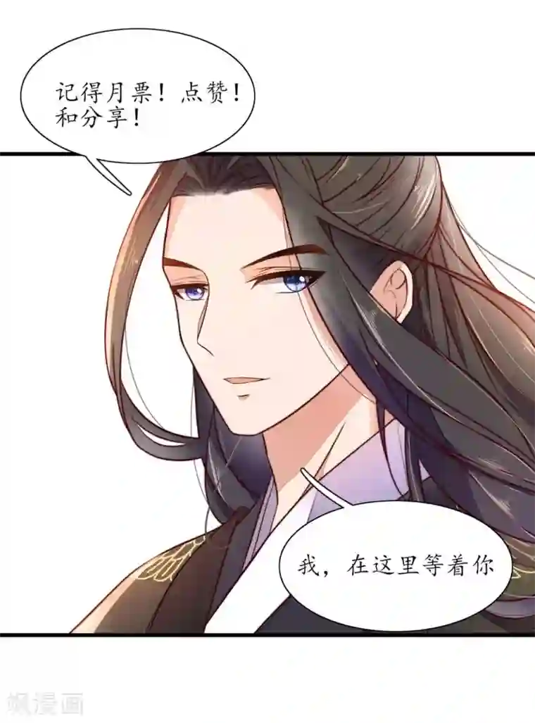 王妃的婚后指南第22话 不要脸的选手