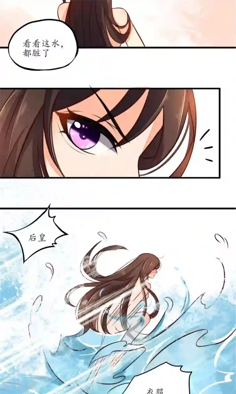 王妃的婚后指南第22话 不要脸的选手